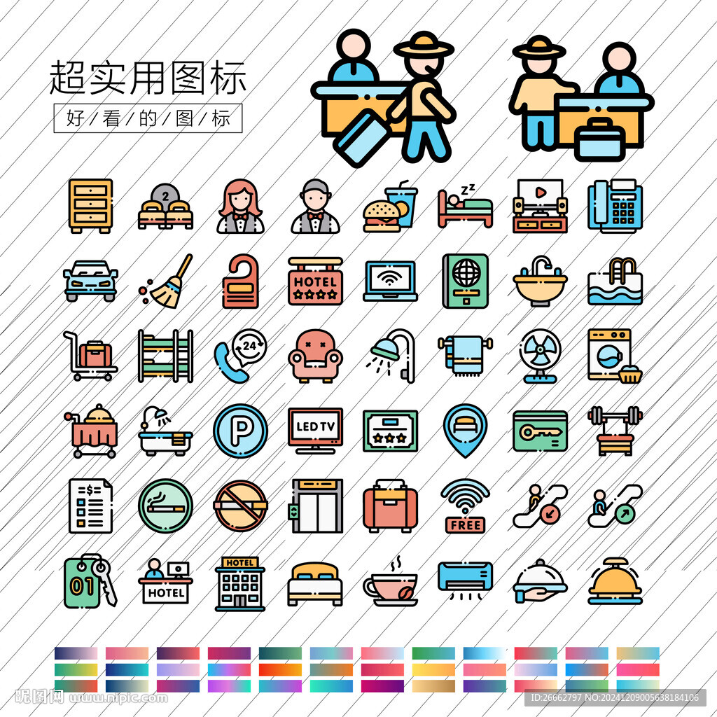酒店图标