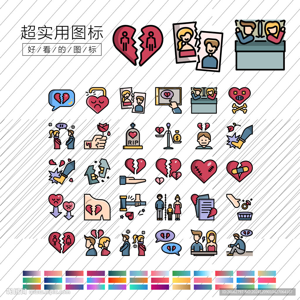 情感破碎