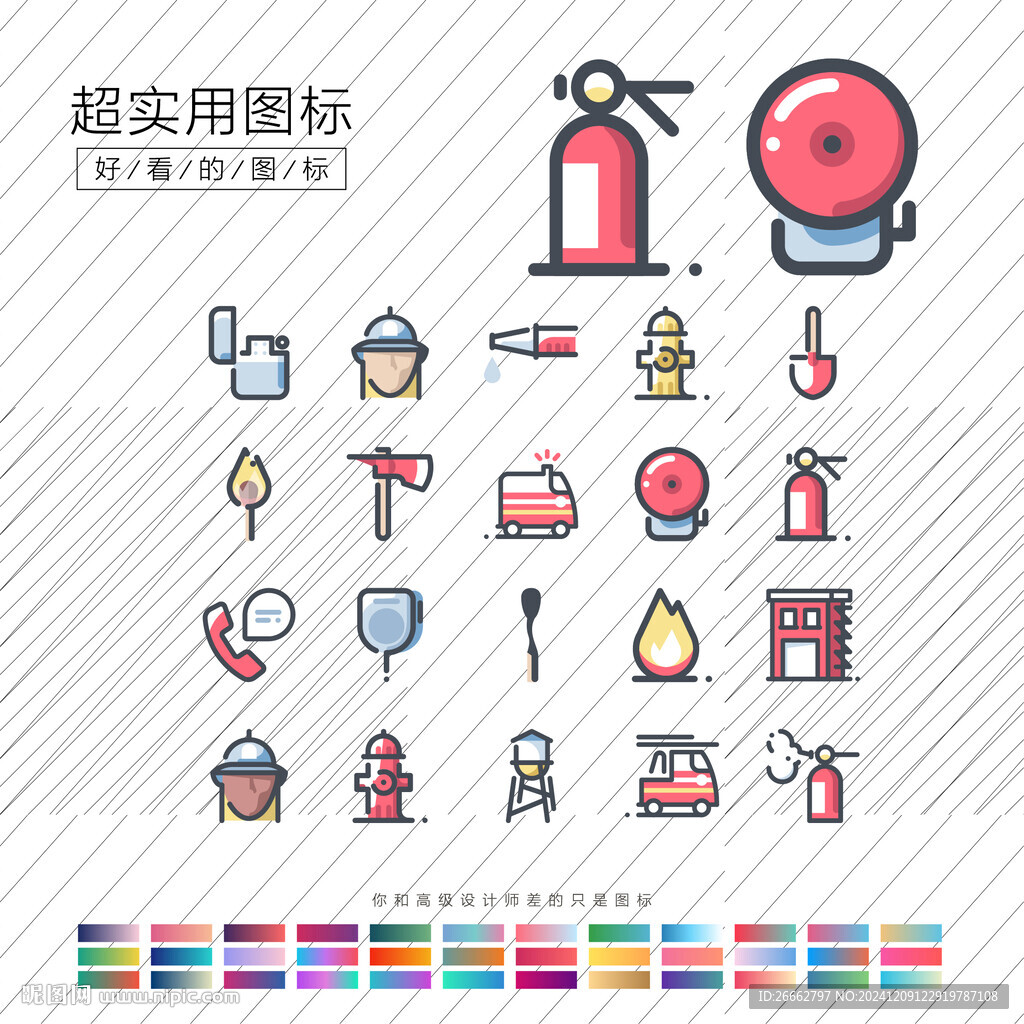 消防员
