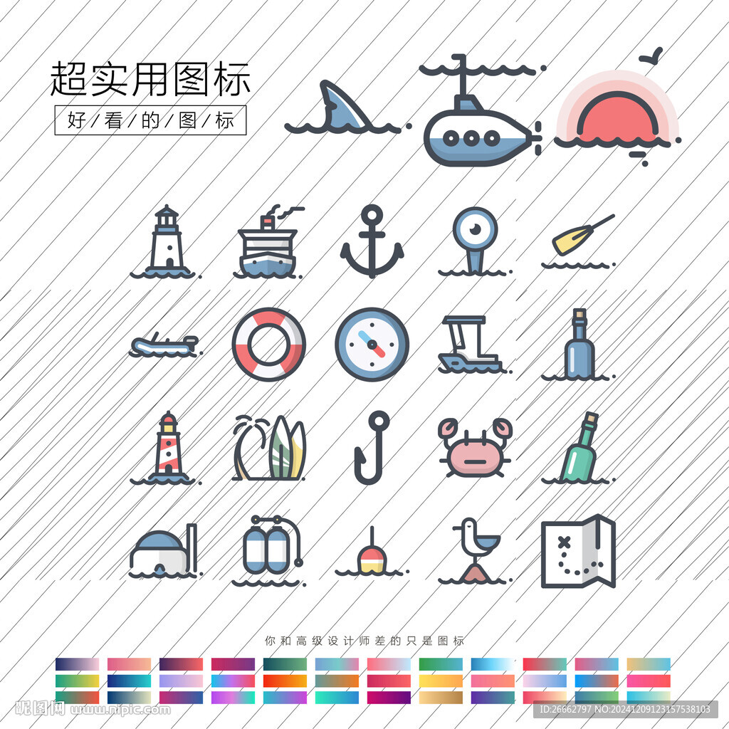 海洋