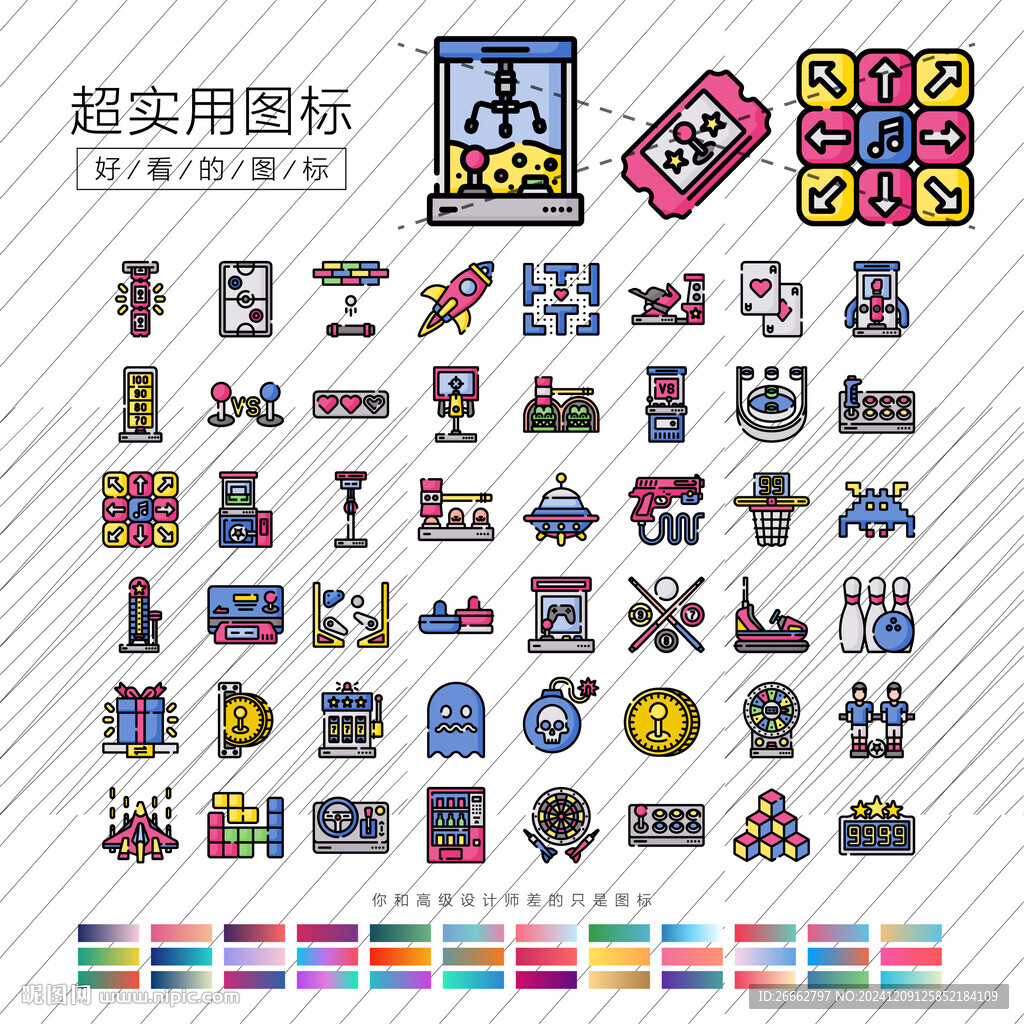 街机