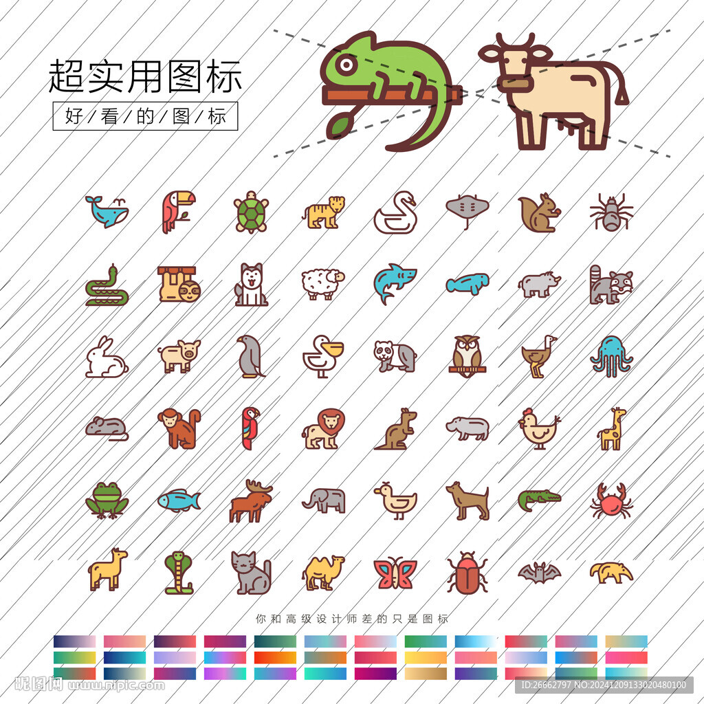 动物图标