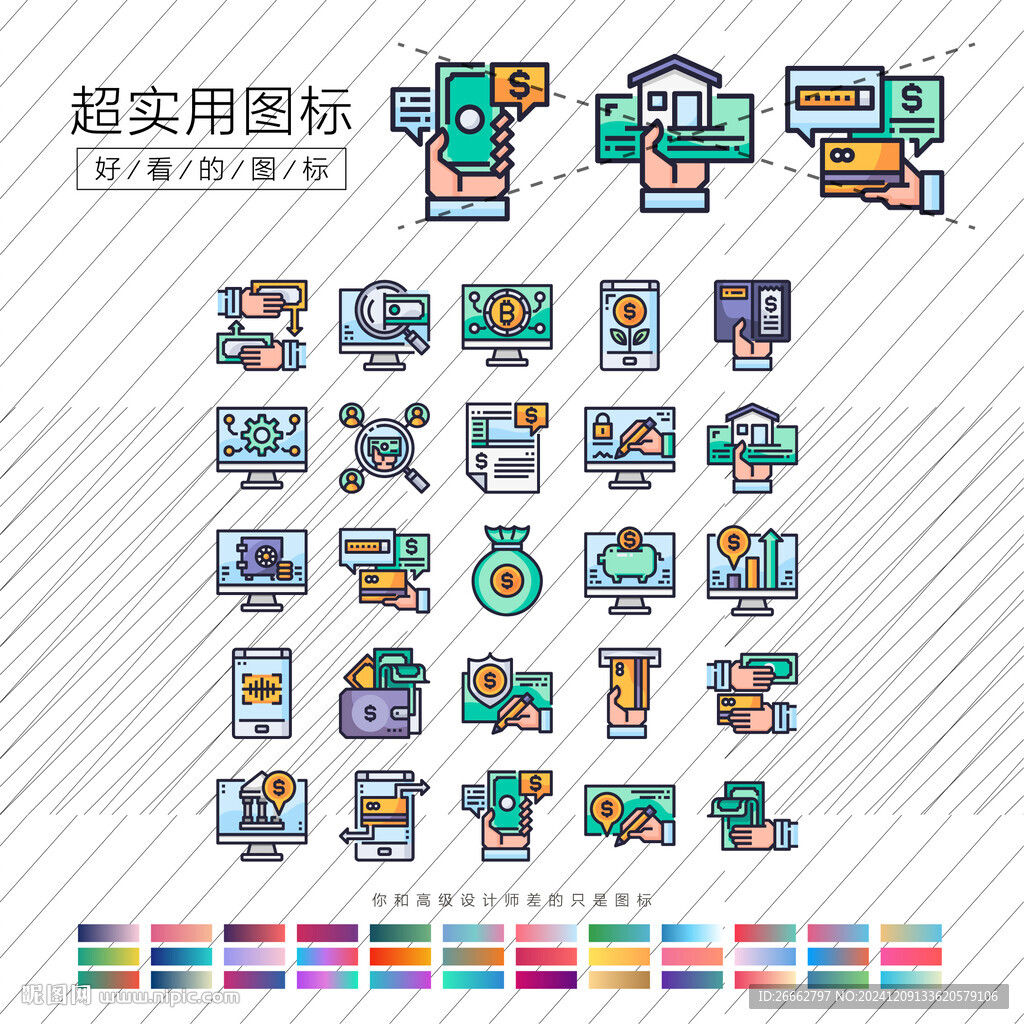 付款方式