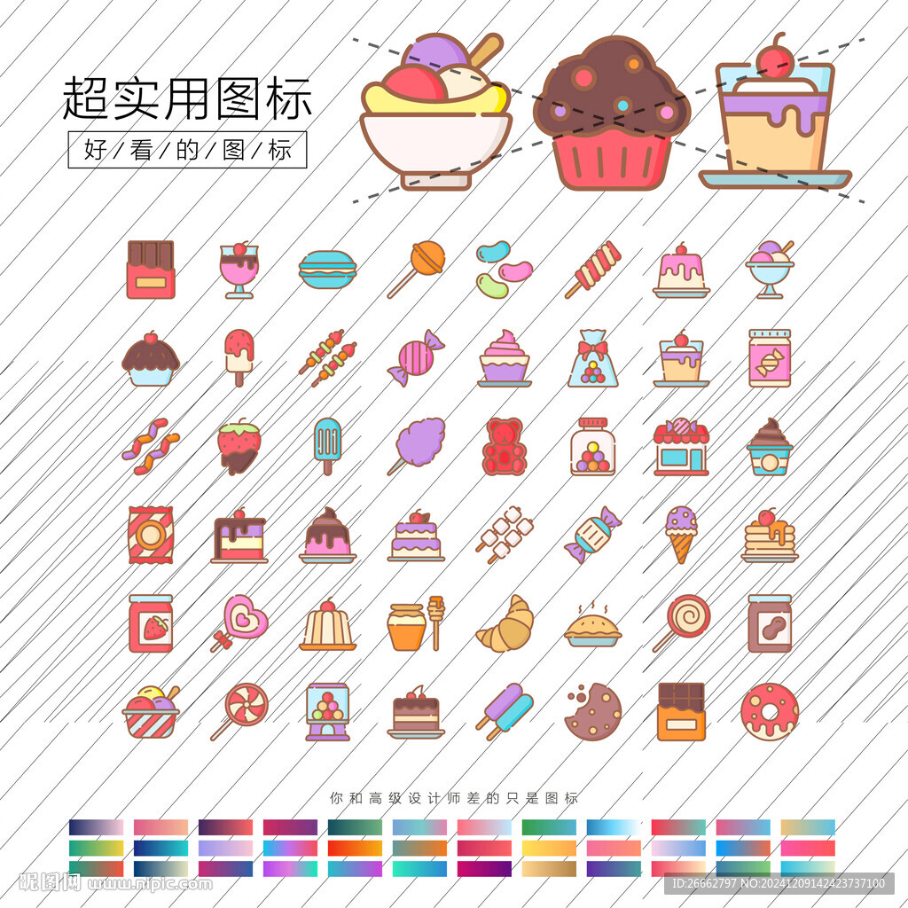 甜点