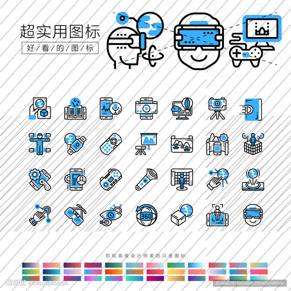 虚拟现实