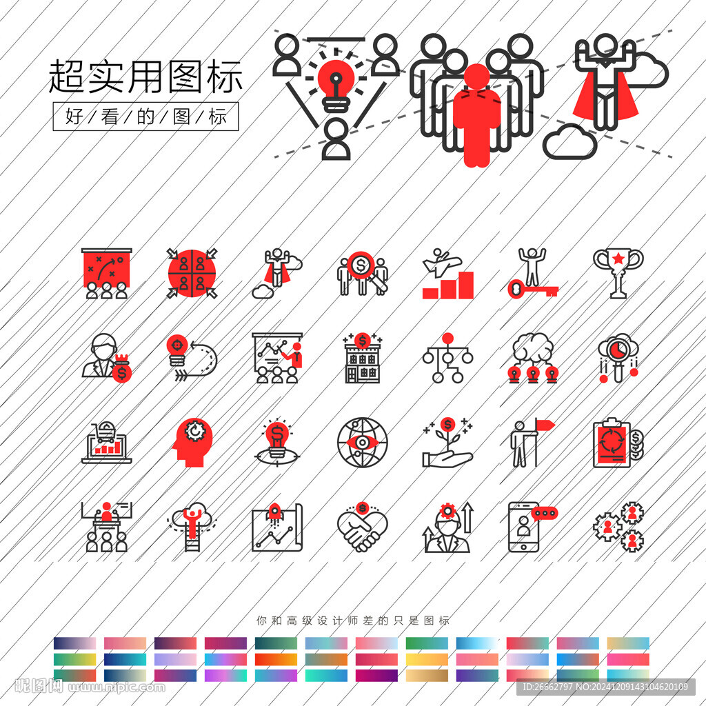 企业发展