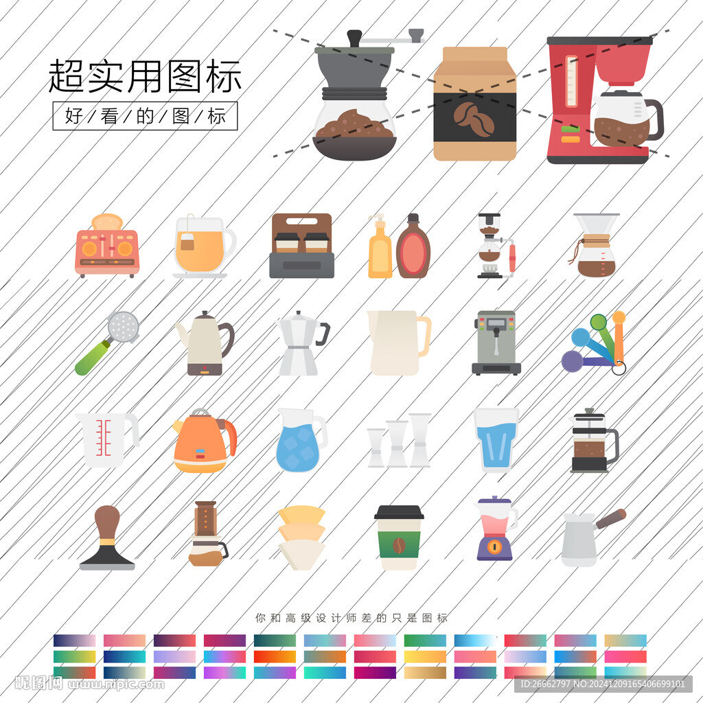 咖啡店图标