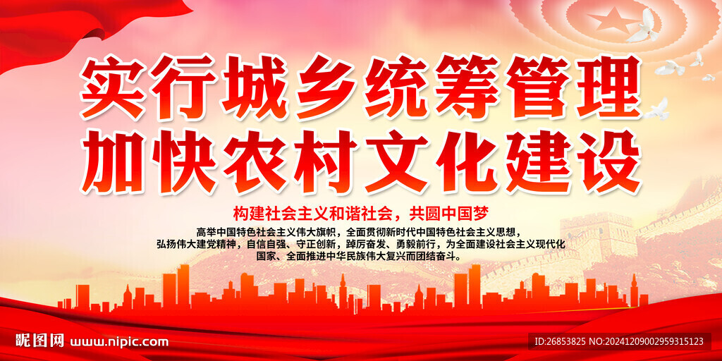 加快农村文化建设