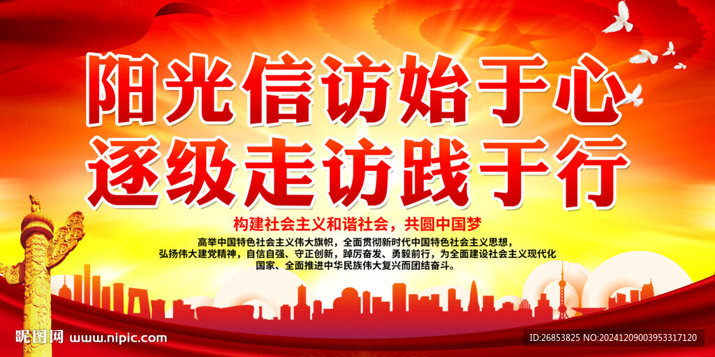 阳光信访始于心