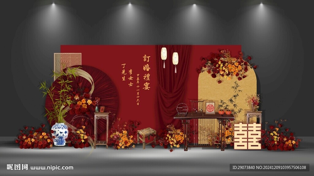 订婚背景