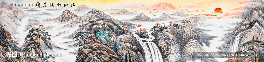 江山如画