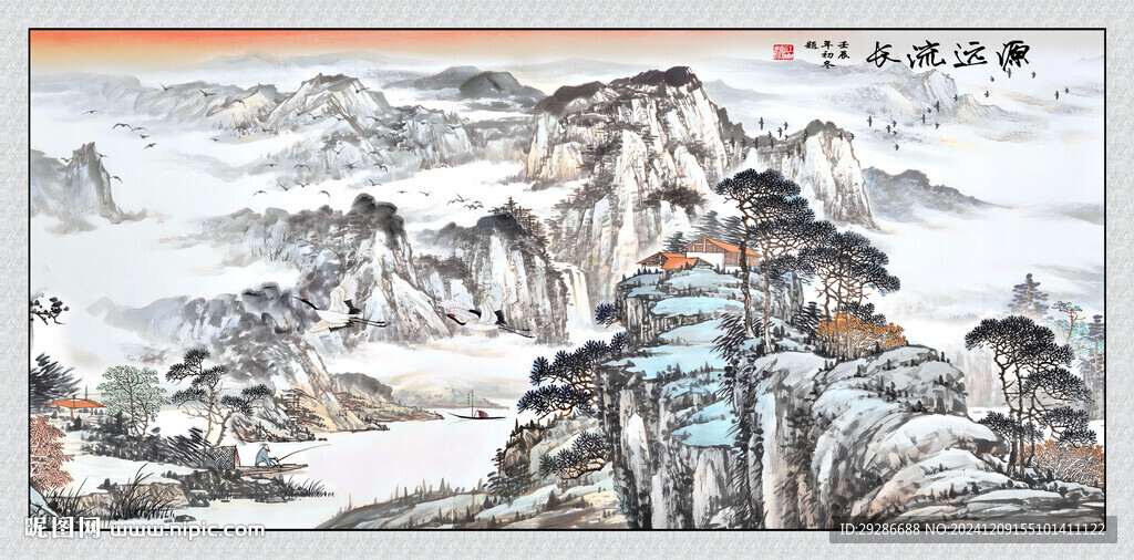 源远流长国画