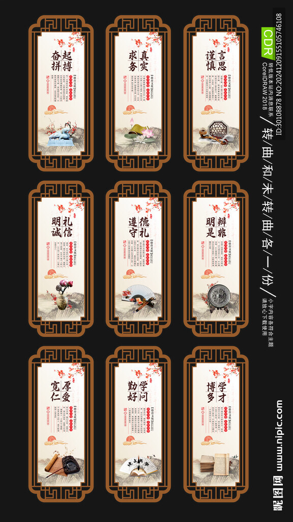 遵德守礼展板
