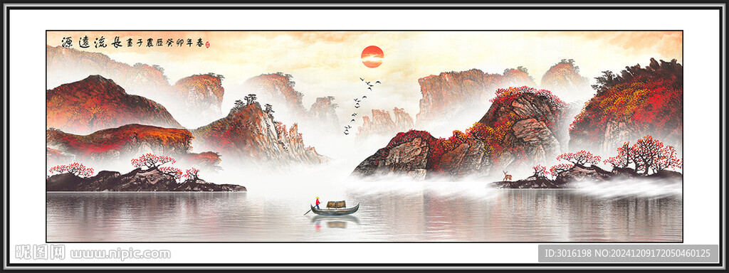 山水国画