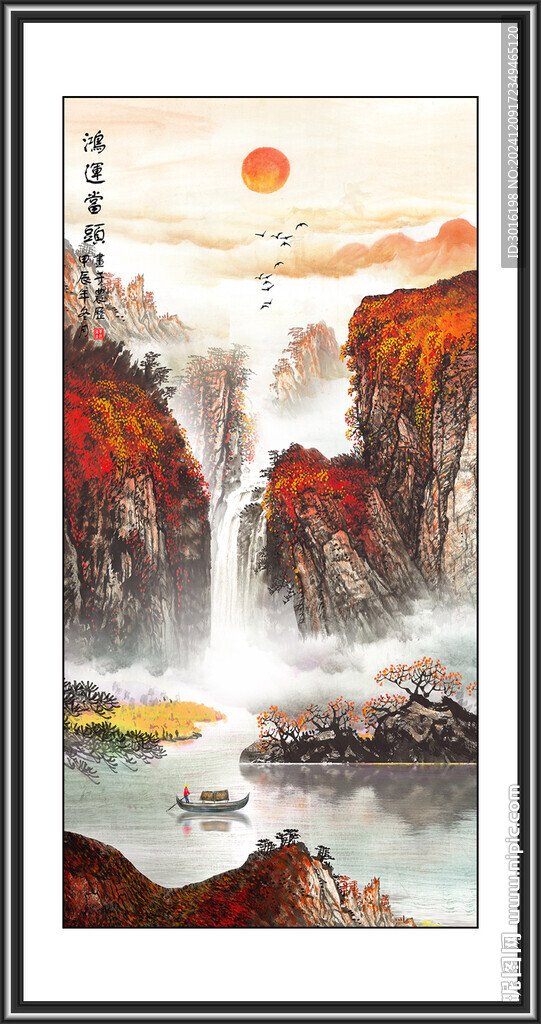 山水国画