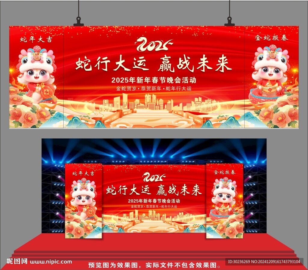 新年红色喜庆舞台背景图片