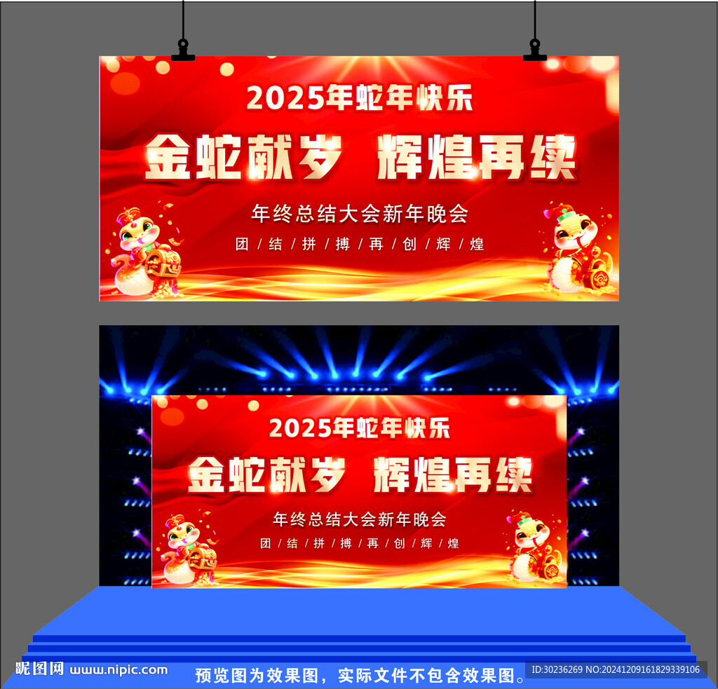 新年喜庆舞台背景图片