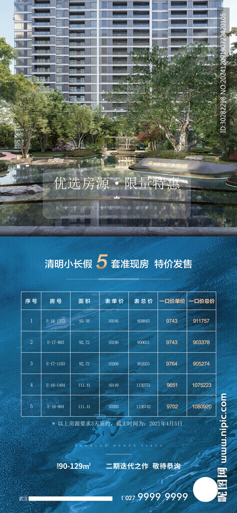 地产海报