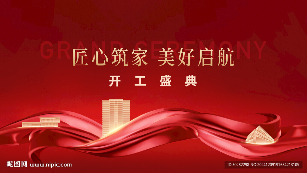 开工画面