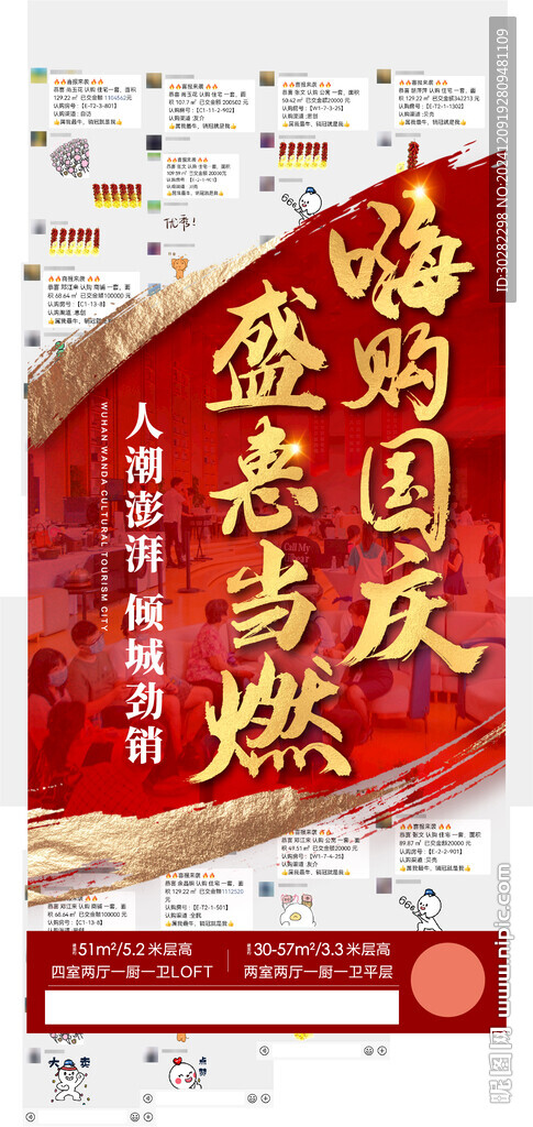 励志海报