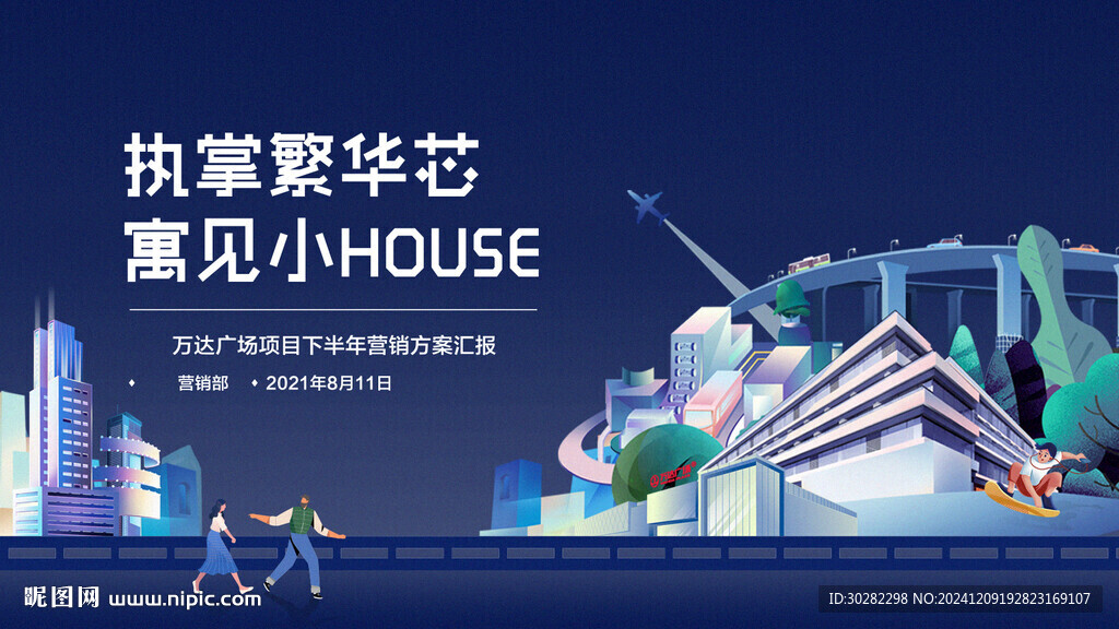 公寓画面