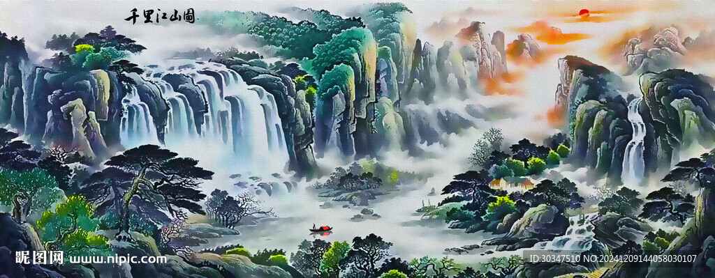 山水画