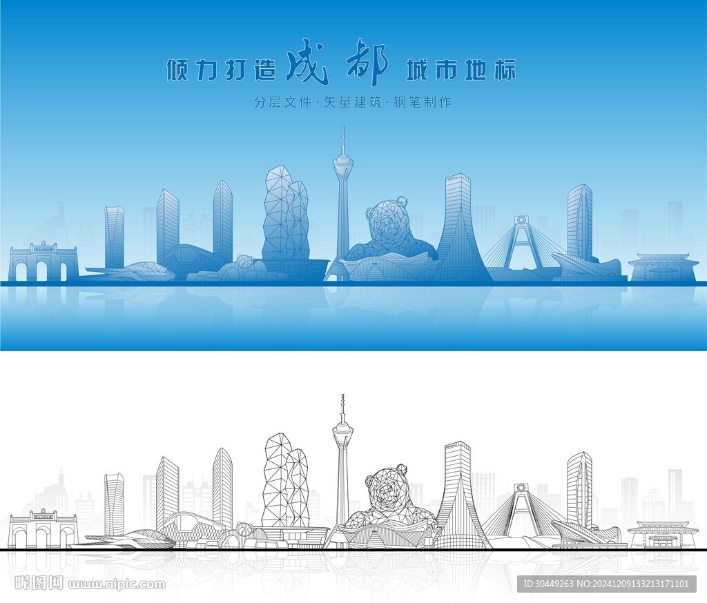 成都