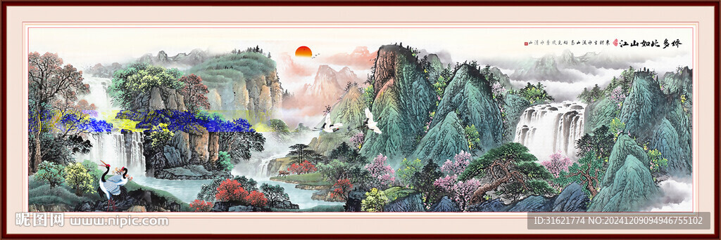 富山春居图 