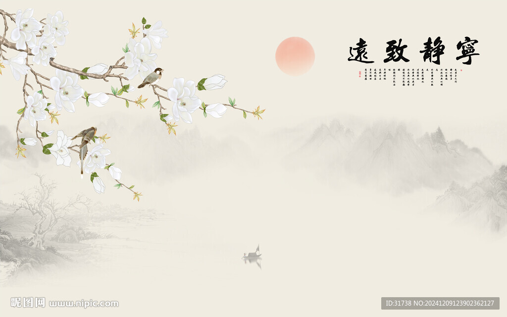 宁静致远