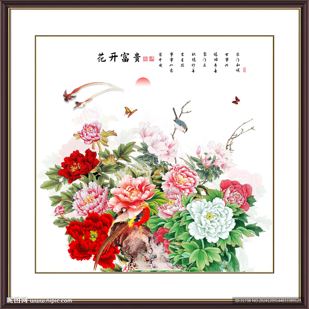 国画牡丹