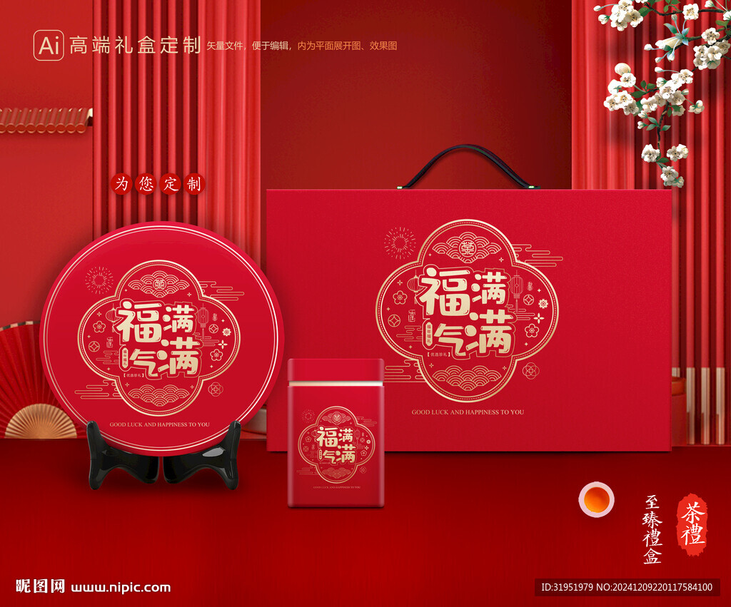 茶叶包装 通用礼盒