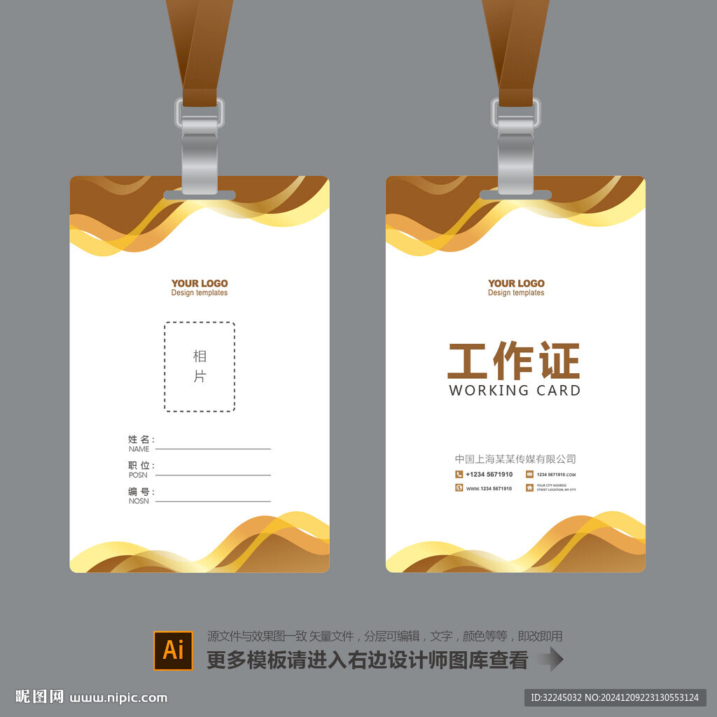 工牌