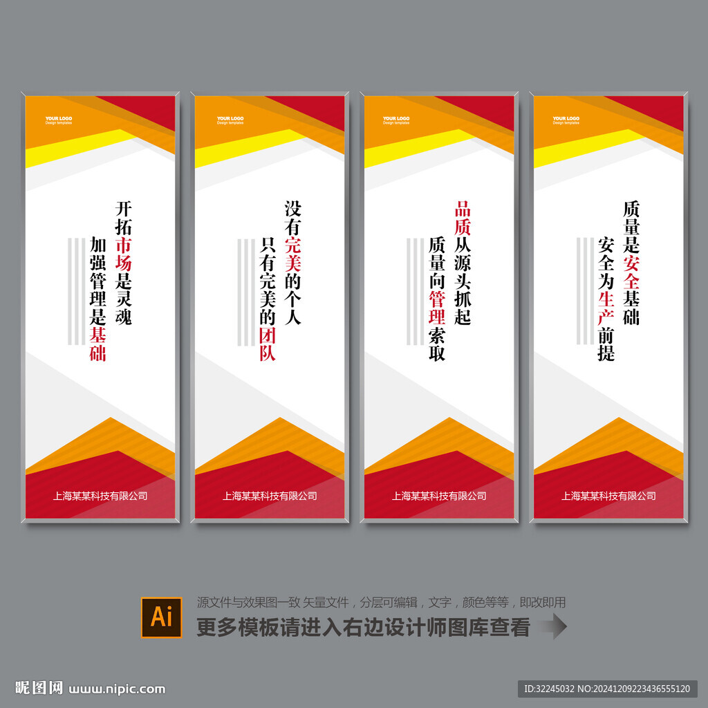 标语