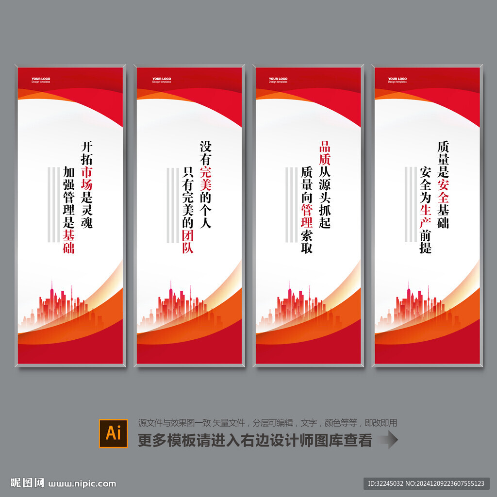 企业标语