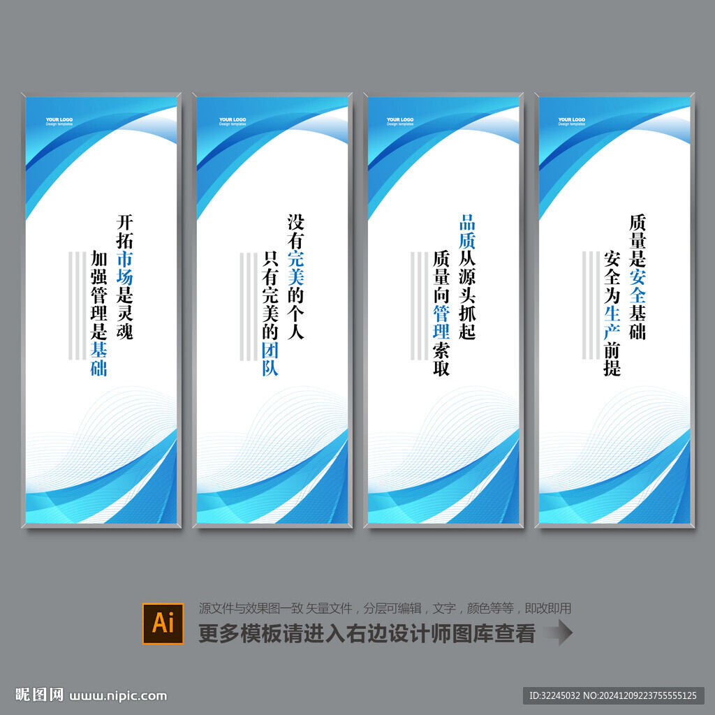 企业标语
