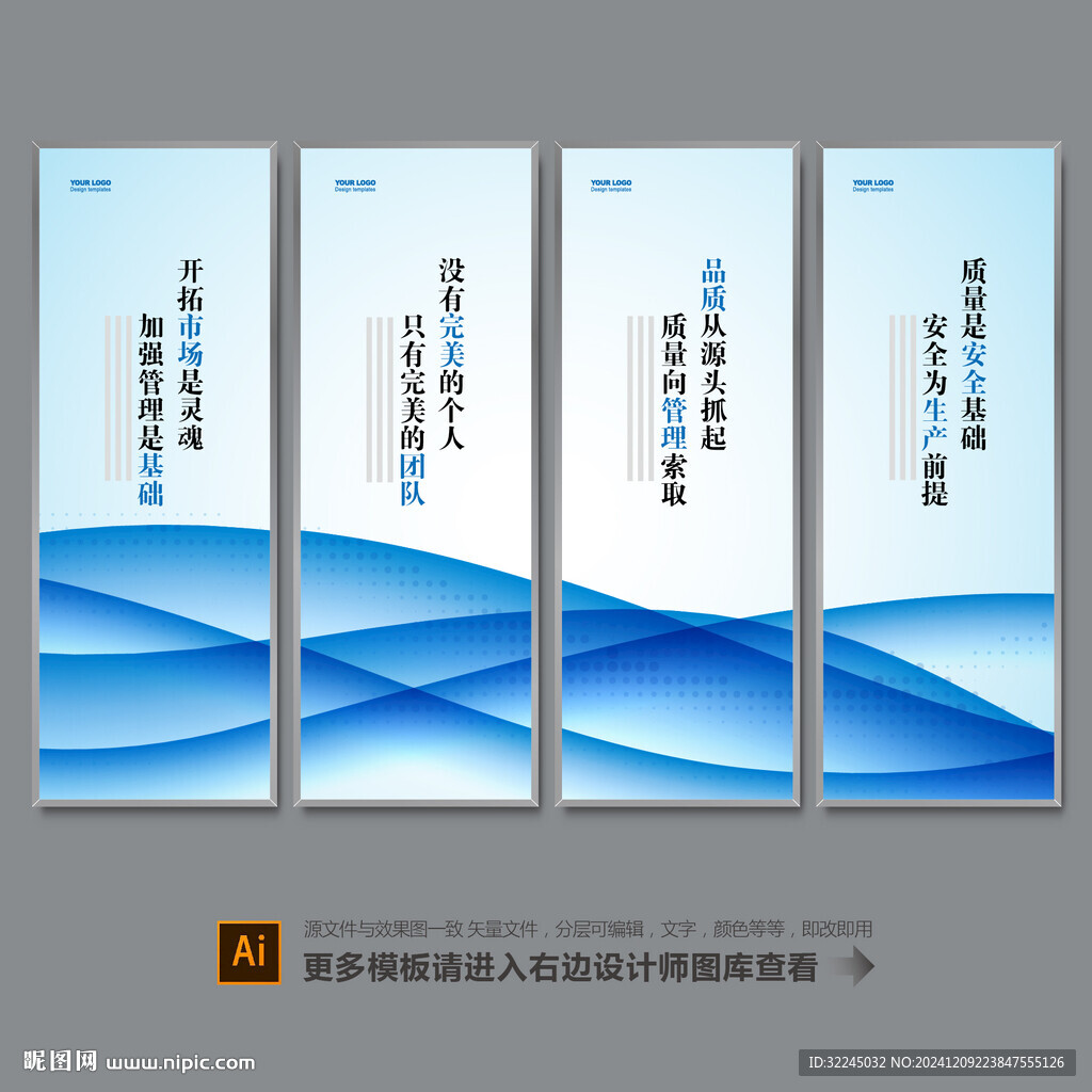 企业标语