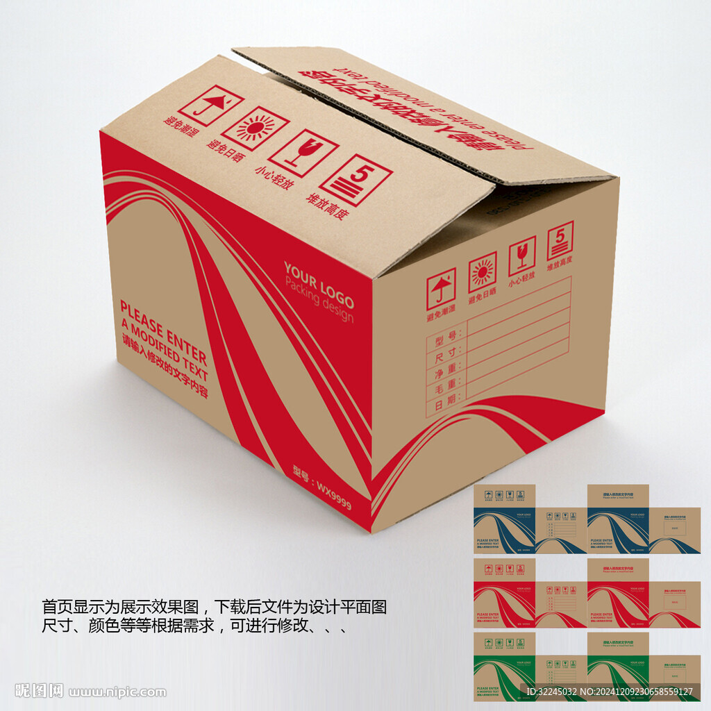 牛皮纸箱