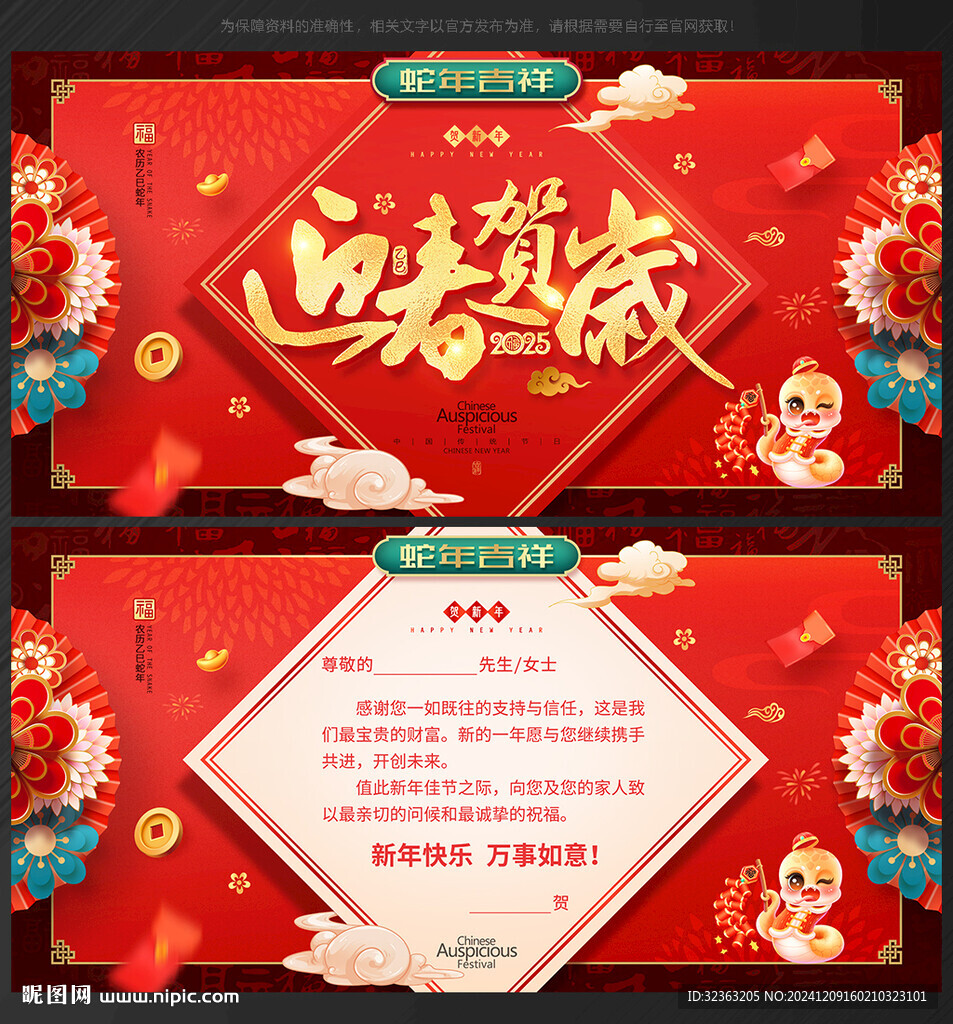 新年 贺卡