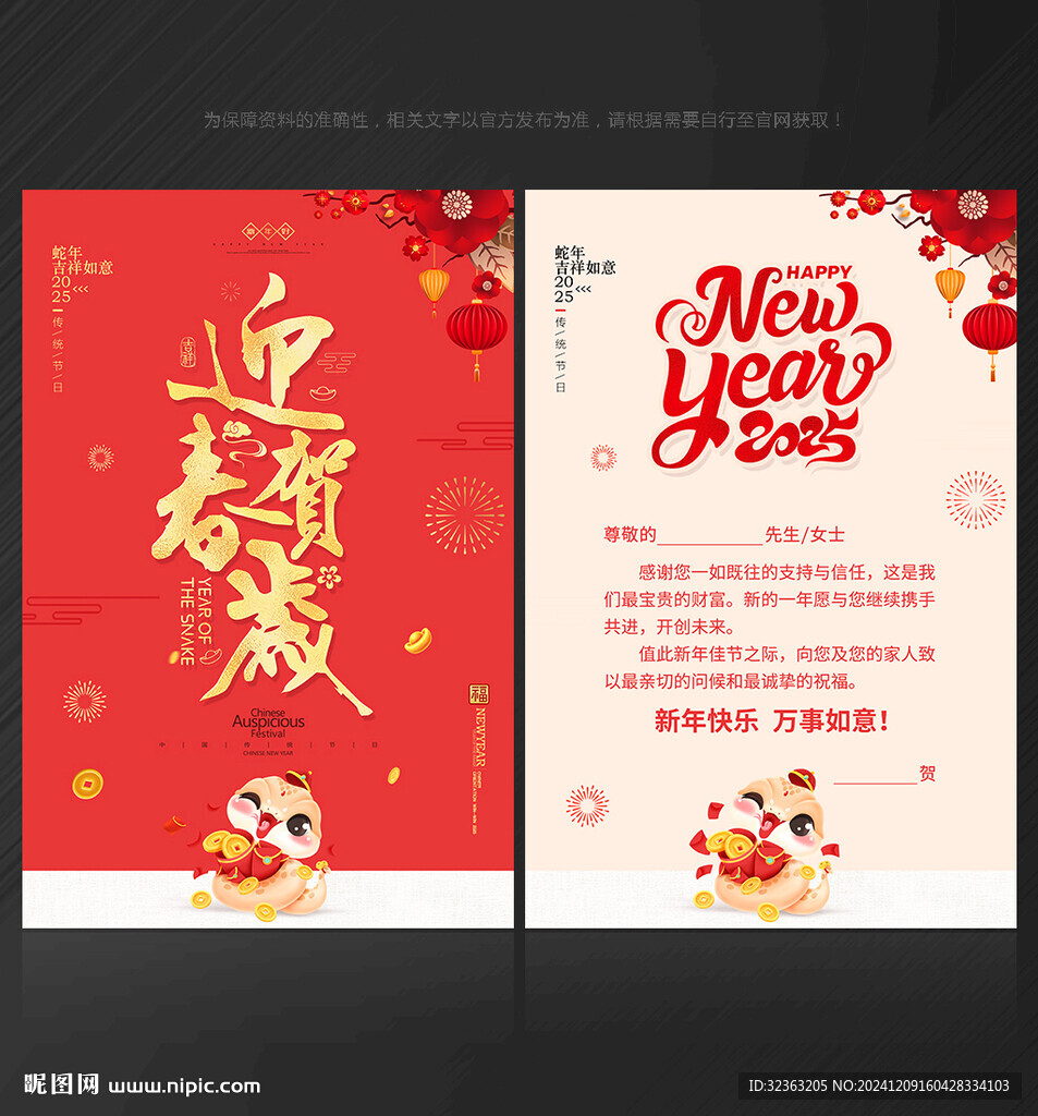 贺卡