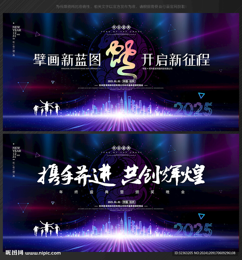 年会