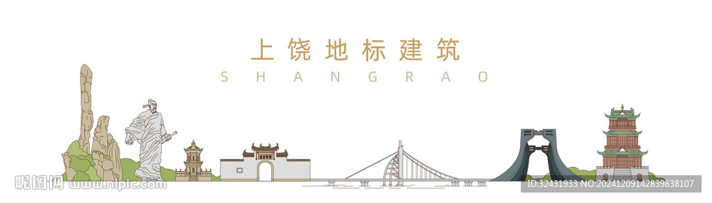 上饶地标建筑