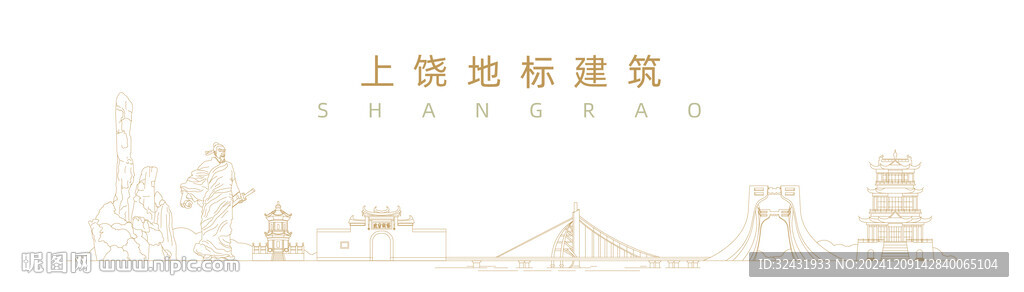 上饶地标建筑
