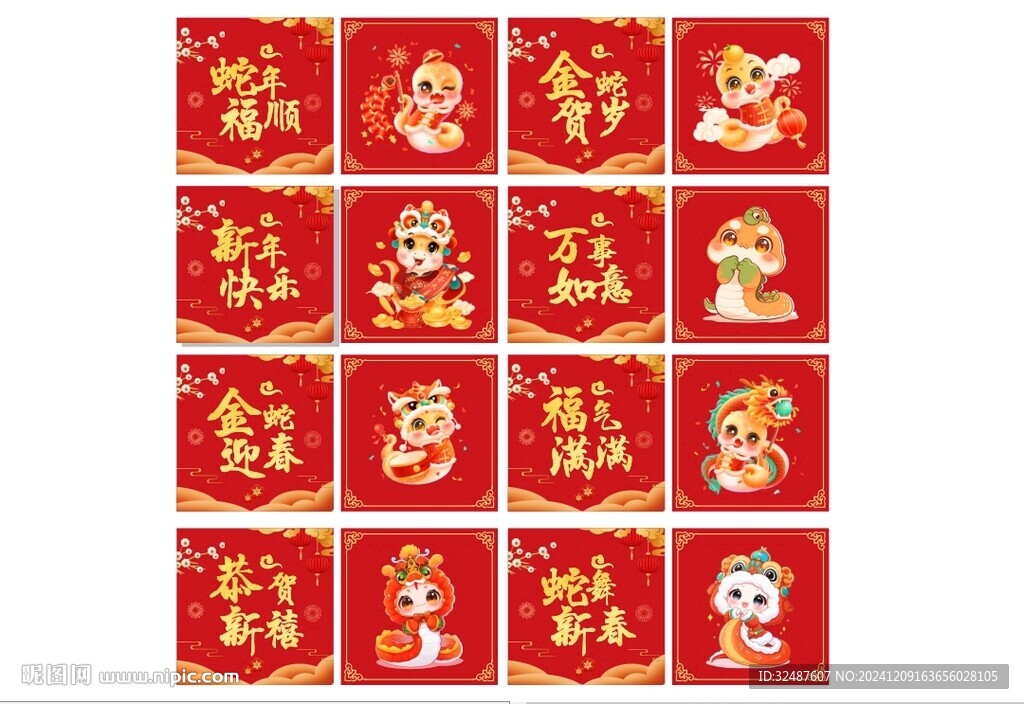 新年快乐蛇年箱子堆头美陈