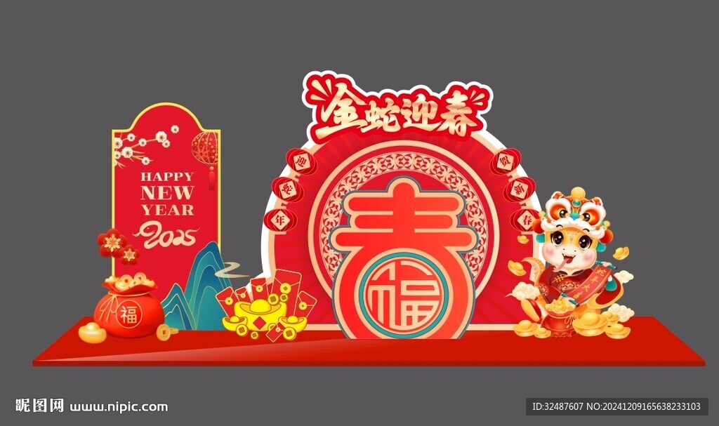蛇年新年美陈拱门