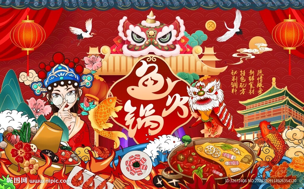 鱼火锅图片