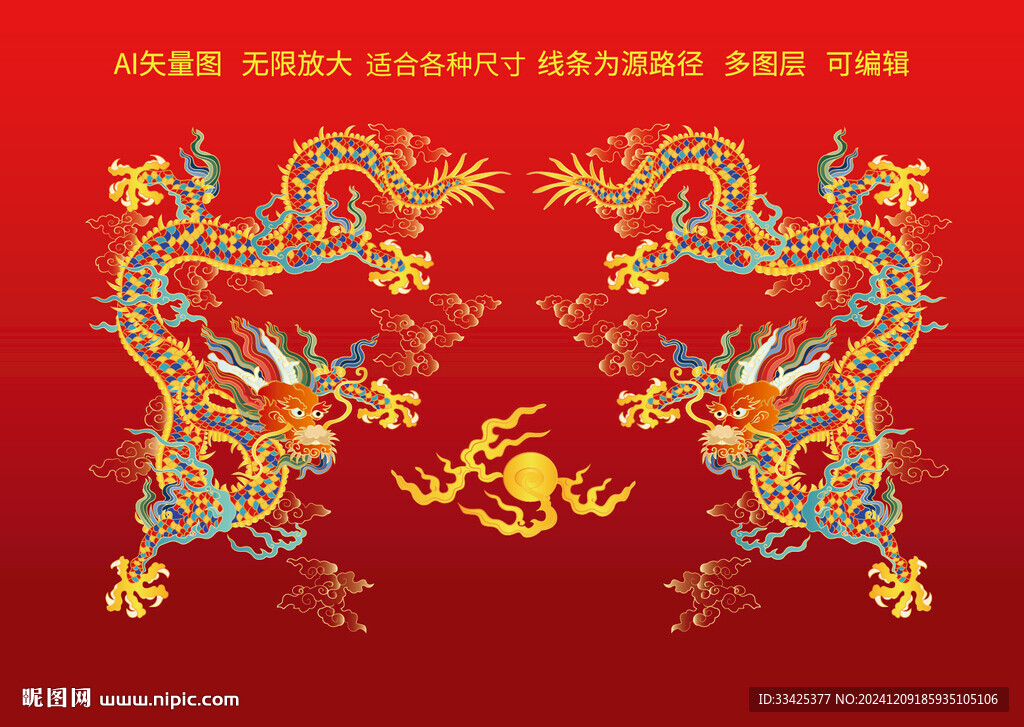 彩龙双龙戏珠龙标签龙包装