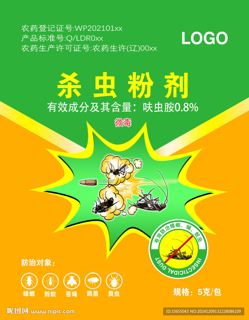 蟑螂药包装设计