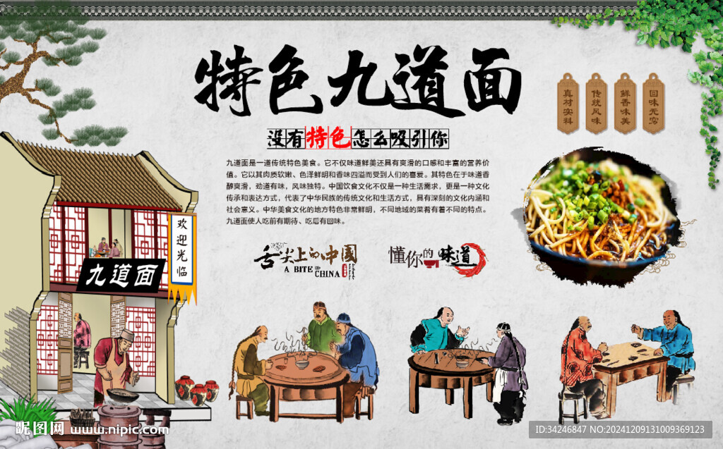 九道面