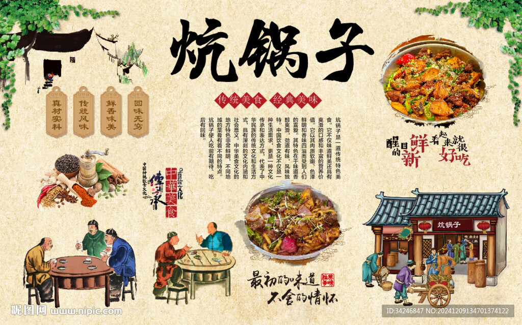 炕锅子