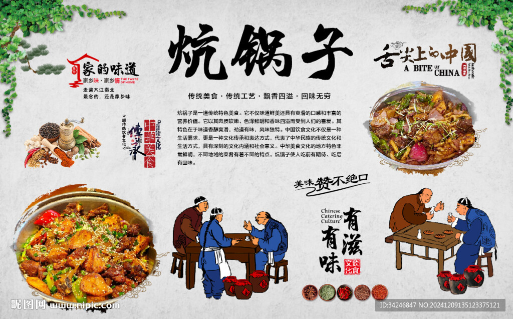 炕锅子